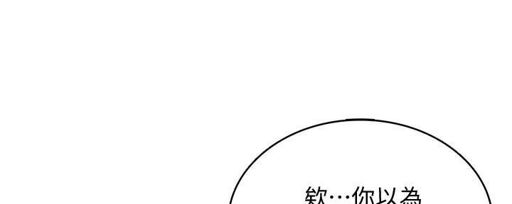 兄妹去旅行吧漫画漫画,第66章：6图