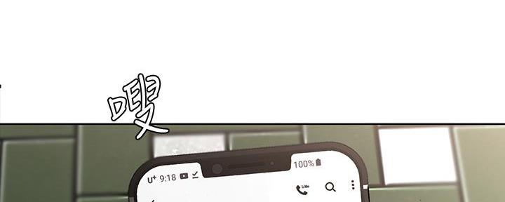 寄宿漫画漫画,第107话92图