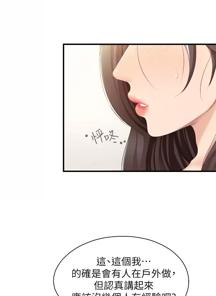 恶性依赖漫画在哪里看漫画,第86话 869图