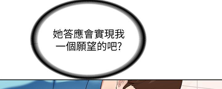 寄宿漫画漫画,第107话82图