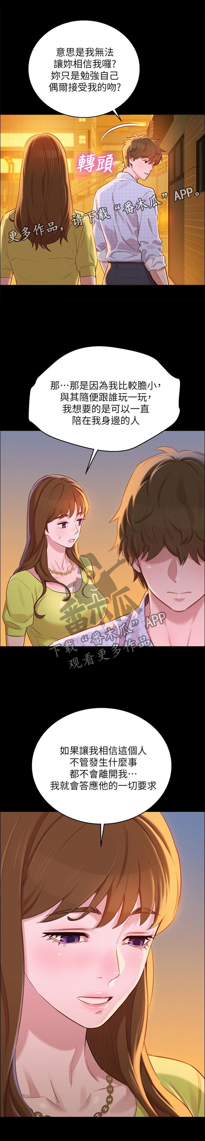 剃头匠漫画完整版阅读漫画,第5话4图