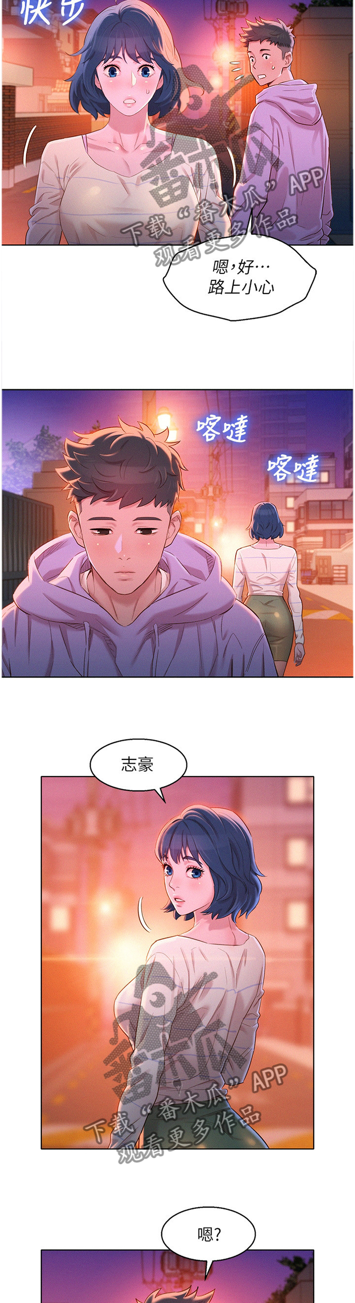 比邻而交118话漫画,第119章：光芒熄灭了6图