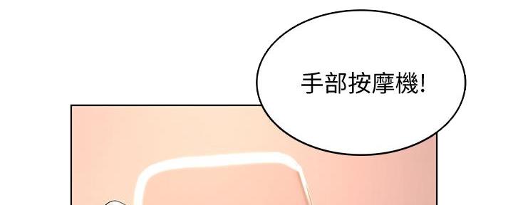 寄宿漫画漫画,第106话26图