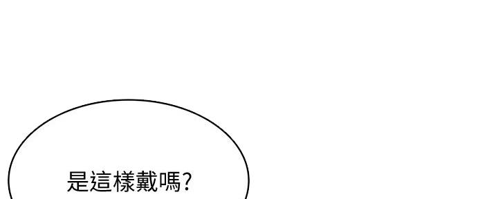 寄宿漫画漫画,第106话74图