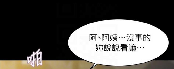 小裤裤笔记漫画在哪里看漫画,第58话81图