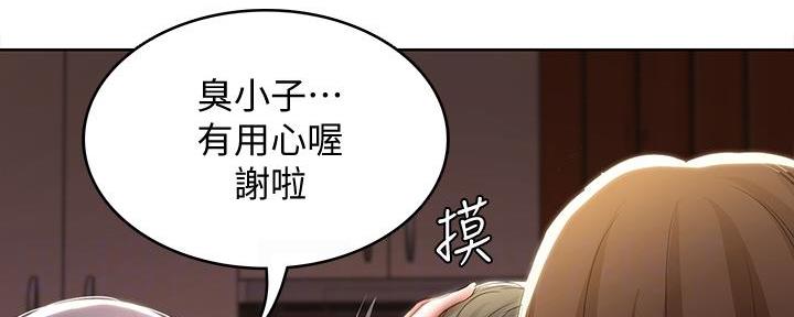 寄宿漫画漫画,第106话13图