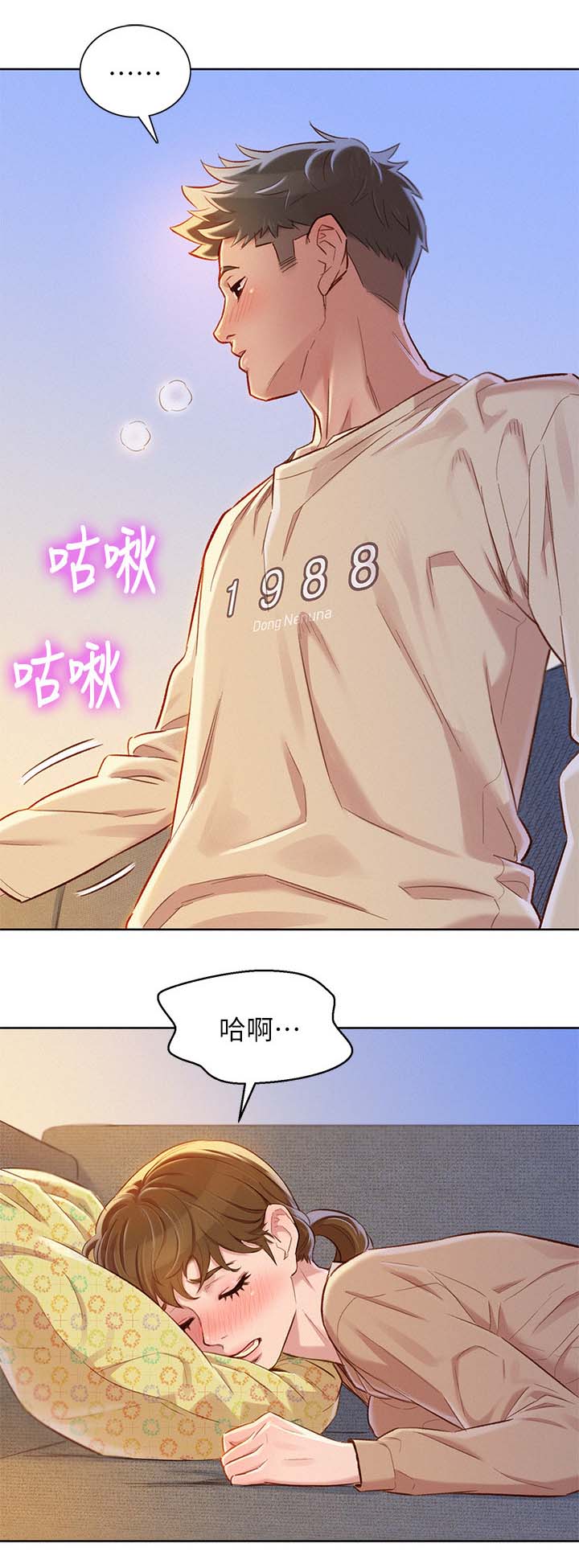 比邻而交118话漫画,第94章：继续游戏5图