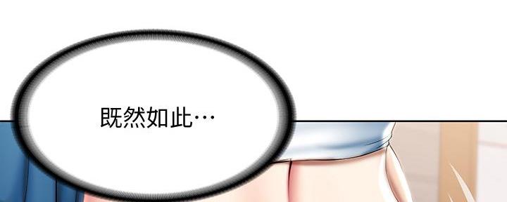 寄宿漫画漫画,第109话51图