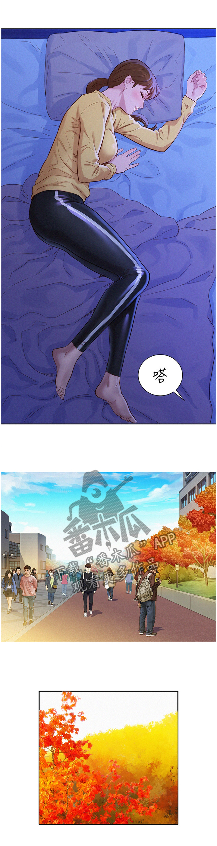 比邻而交原名漫画,第120章：漂亮干姐姐8图