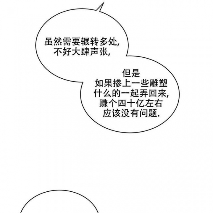 心灵自习室漫画漫画,第38话 单纯7图