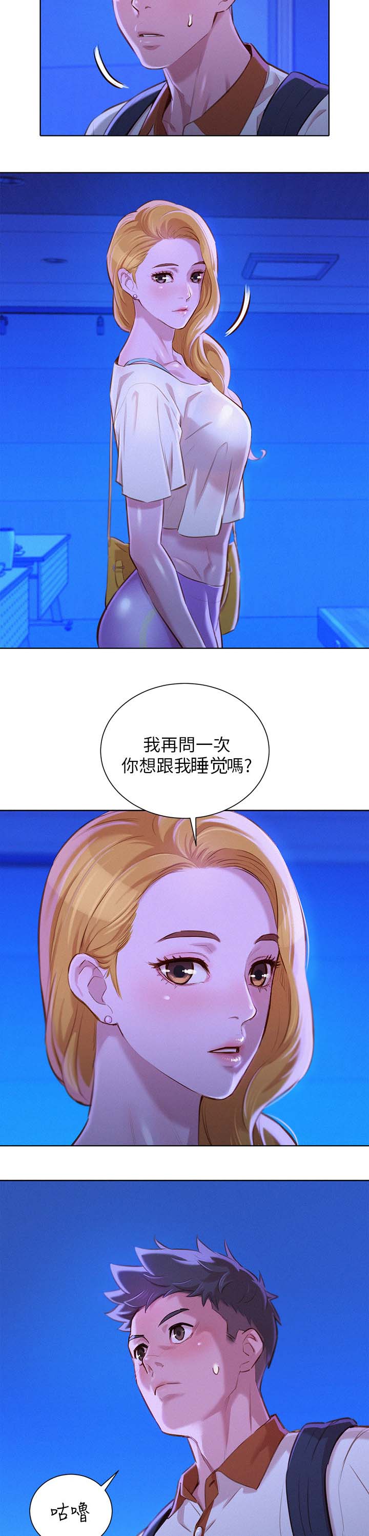 总裁的私有小秘漫画漫画,第3话1图