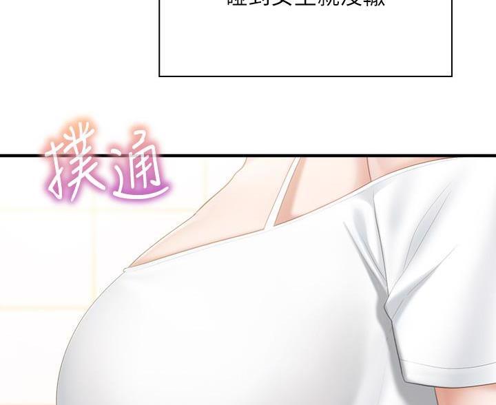 穿越漫画解说漫画,第152章：9图