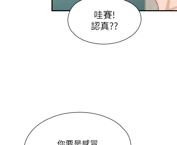 永恒的牢笼360漫画漫画,第76章：战斗焦灼！9图