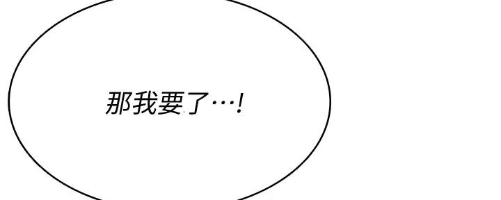 极速漫画网官网漫画,第112话8图