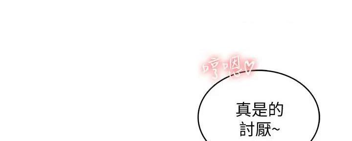 极速漫画网官网漫画,第111话73图