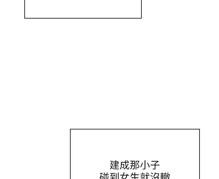 穿越时间 动漫漫画,第143章：12图