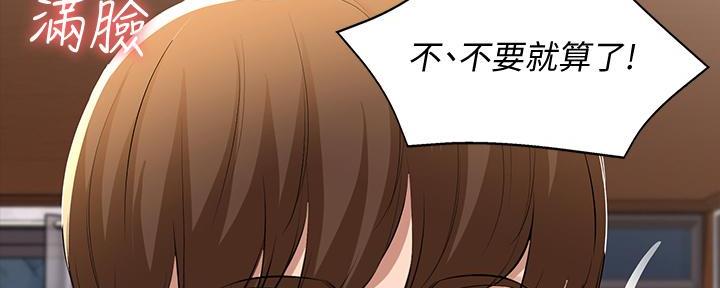 寄宿漫画漫画,第106话53图