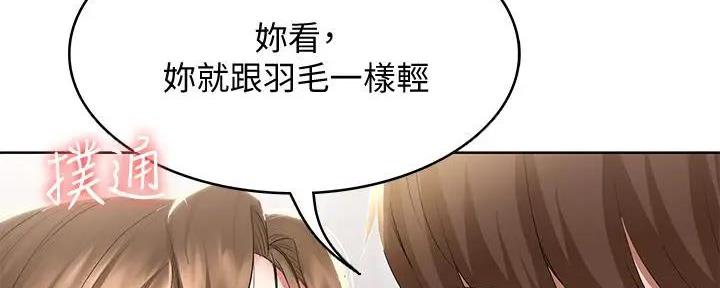 极速漫画网官网漫画,第111话26图