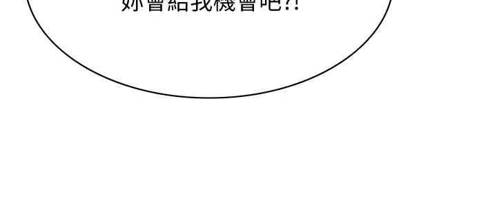 极速漫画网官网漫画,第112话28图