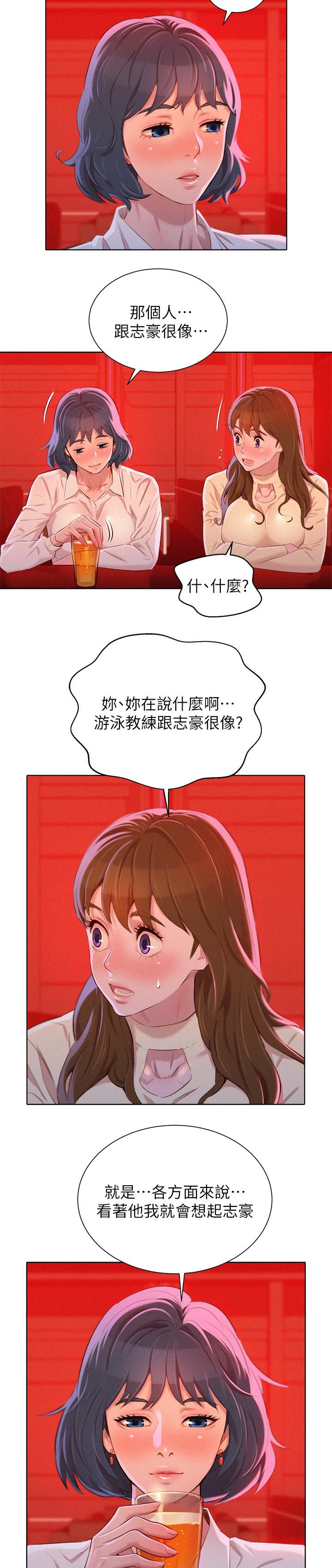 比邻而交185画无广告漫画,第91章：熟悉感2图