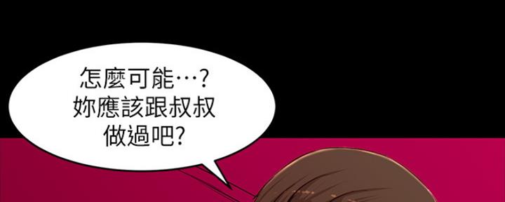 小裤裤笔记漫画在哪里看漫画,第58话52图