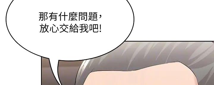 极速漫画免费网站漫画,第114话23图