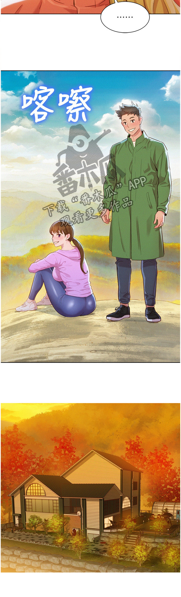 比邻而交漫画免费漫画页面看漫画漫画,第124章：夜间散步10图