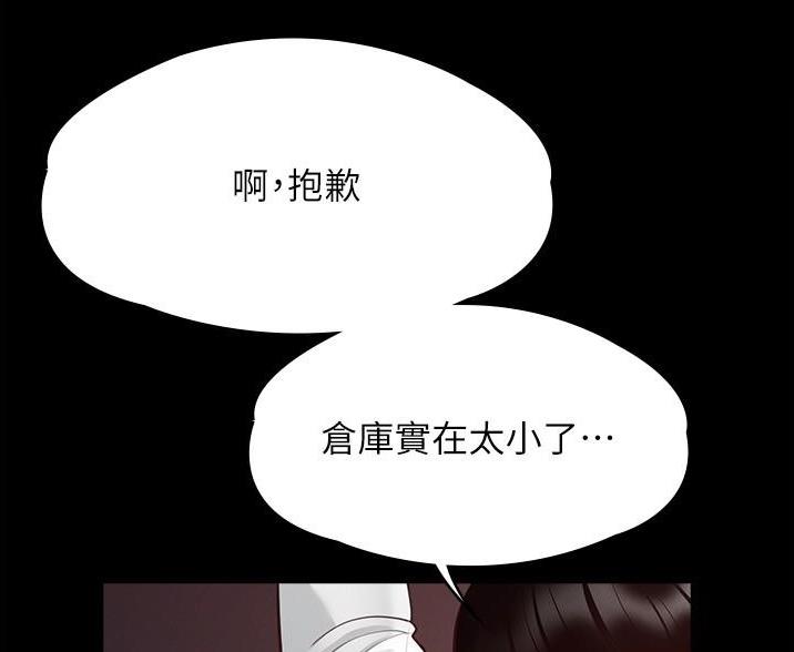 直播类漫画漫画,第11话 11_久等了6图