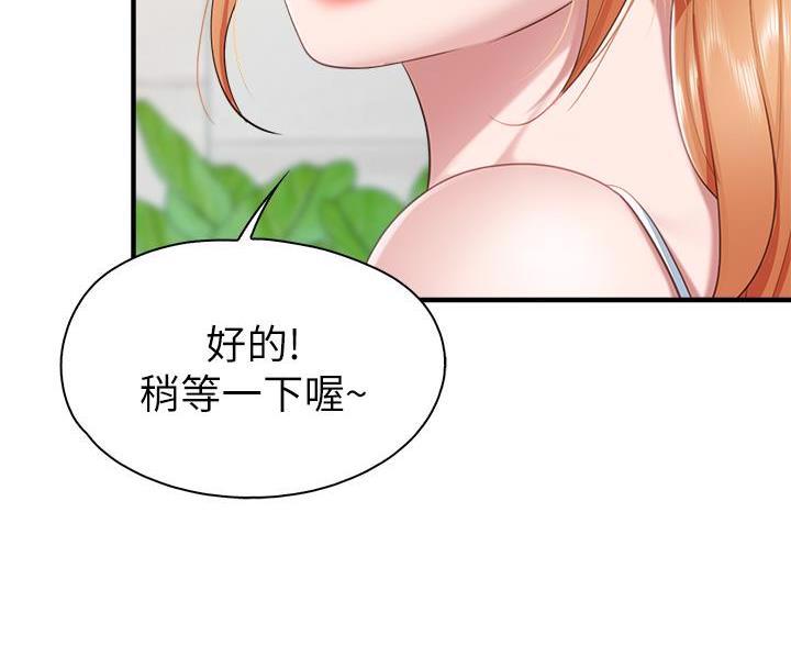 恶缘漫画原著漫画,第16章：戒指的故事8图