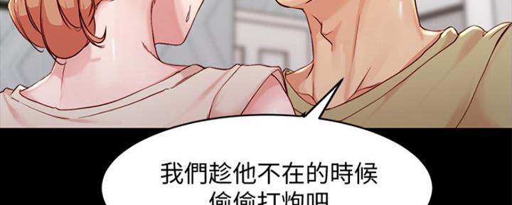 小裤裤笔记漫画漫画,第54话7图