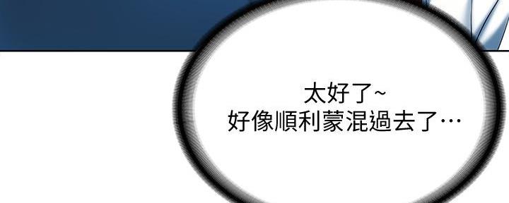寄宿漫画漫画,第109话43图