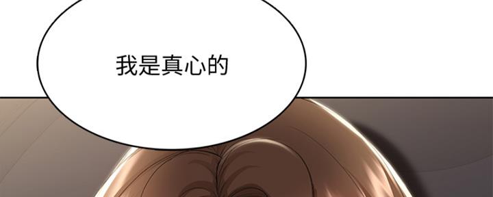 寄宿漫画漫画,第110话69图