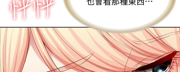 极速漫画免费网站漫画,第103话133图