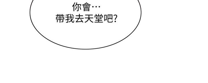 寄宿漫画漫画,第104话7图