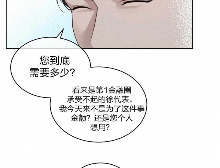 全身整容漫画漫画,第20话 喜欢的人1图