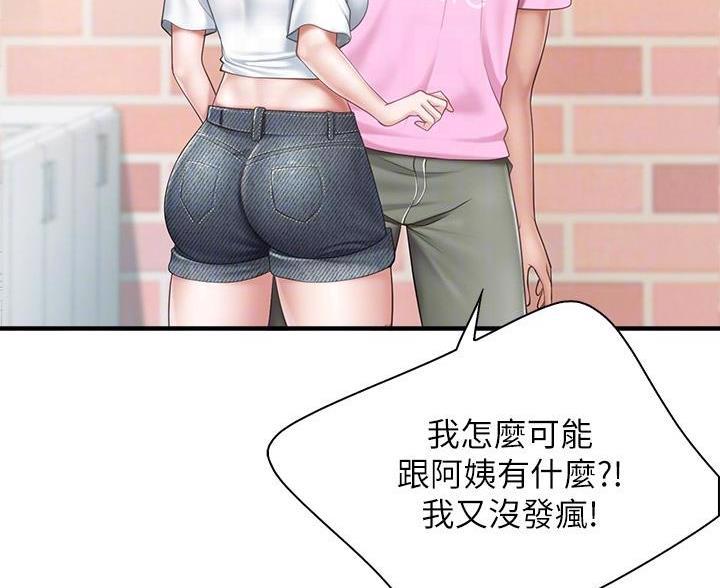 永恒的牢笼360漫画漫画,第57章：9图