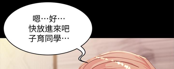 小裤裤笔记漫画免费阅读漫画,第55话39图