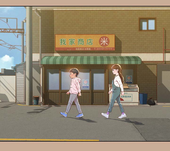 比邻而交118话漫画,第94章：继续游戏3图