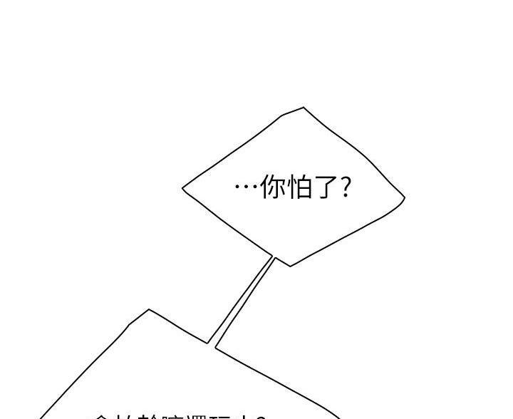 动态漫画穿越漫画,第89章：10图