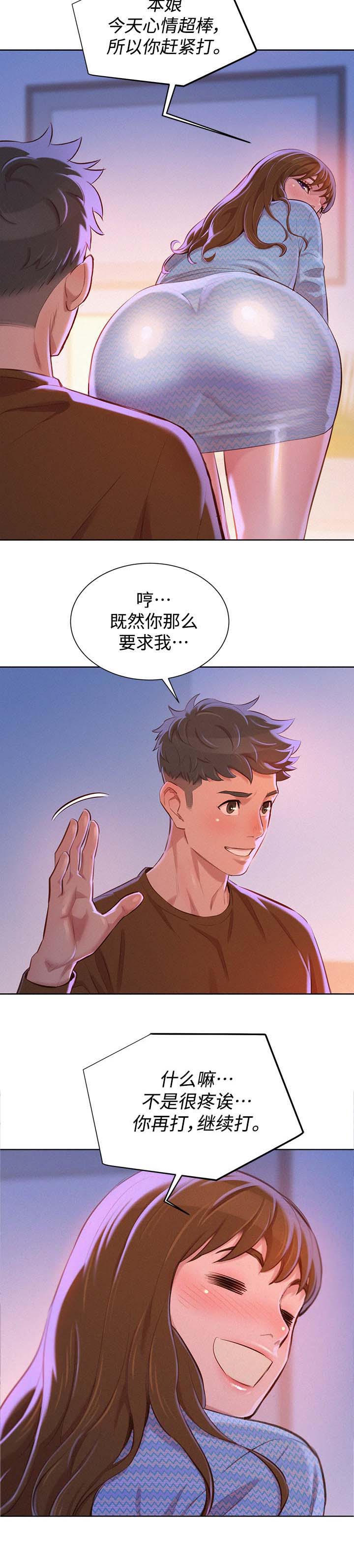 比邻而交漫画免费无删减阅览漫画,第85章：再见多熙9图