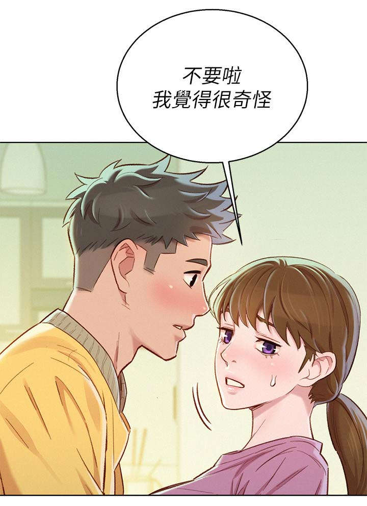 比邻而交漫画漫画,第100章：对她好4图
