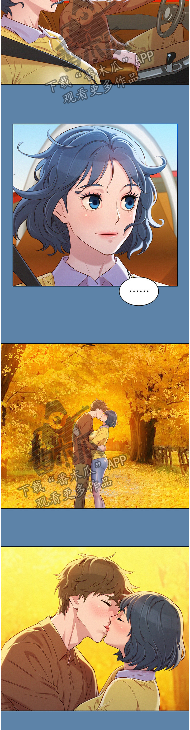比邻而好漫画免费完整漫画,第113章：杳无音信4图