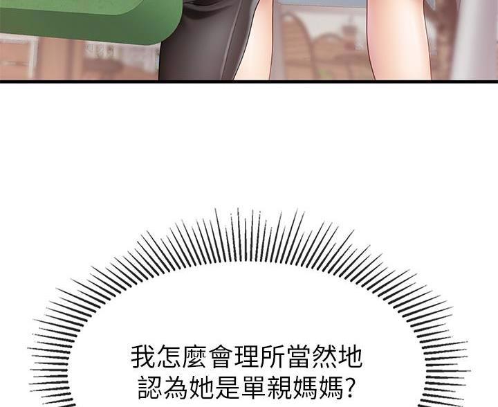 穿越时间漫画漫画,第113章：10图