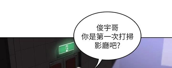 极速漫画网官网漫画,第118话69图
