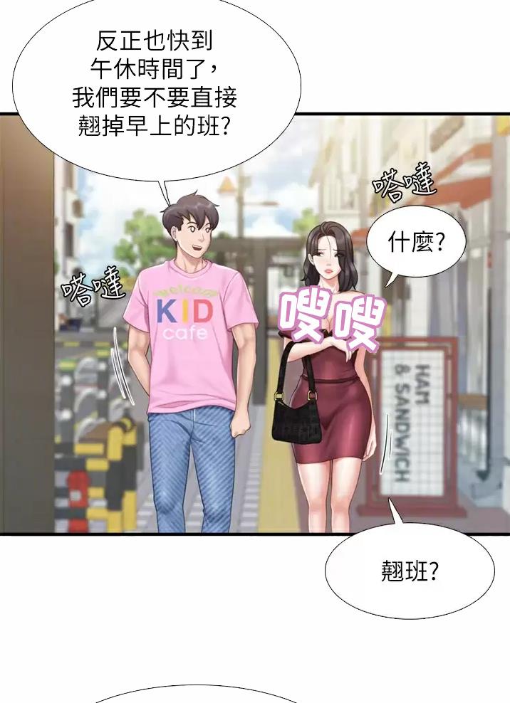 漫画的启示依赖他人漫画,第92话 929图