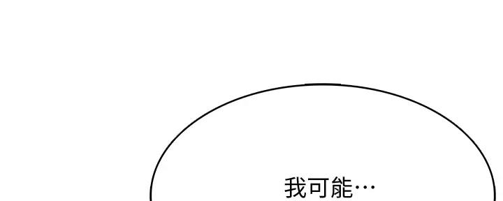 极速漫画网官网漫画,第112话3图