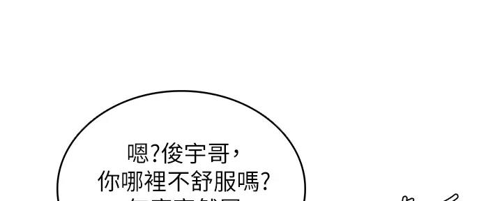 糟糕的夜吻漫画免费漫画,第25章：非常不舒服5图