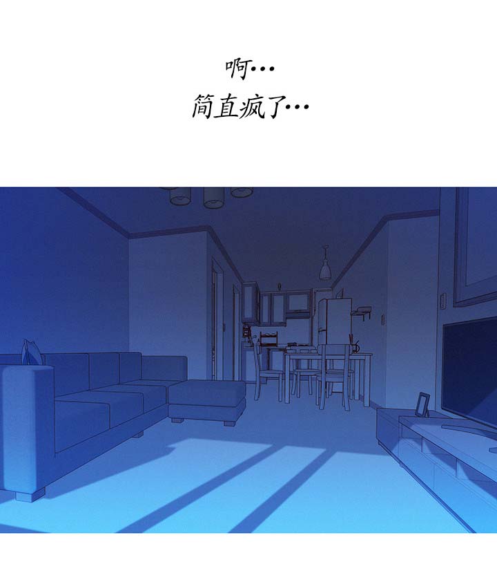 比邻而交漫画漫画,第79章：确认一下7图