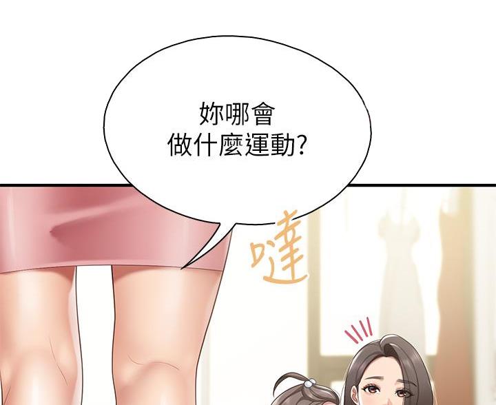 拍照漫画风格写真漫画,第6话9图