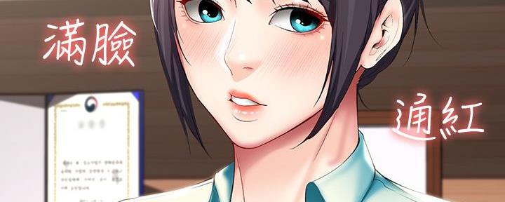 寄宿漫画漫画,第108话16图